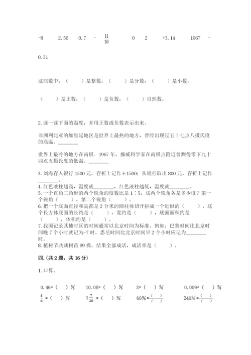 辽宁省【小升初】2023年小升初数学试卷含答案（预热题）.docx