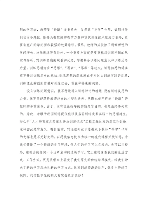 学习心得体会集锦八篇