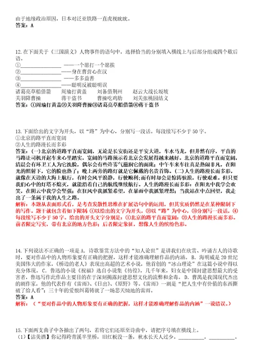 2023年广东岭南职业技术学院高职单招语文数学英语考试题库带答案解析