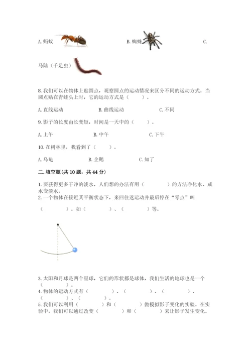 教科版科学三年级下册期末测试卷ab卷.docx