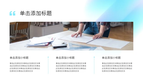 蓝色简约渐变弥散风考研复试自我介绍