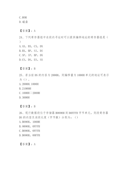 2024年国家电网招聘之自动控制类题库精品（夺冠）.docx