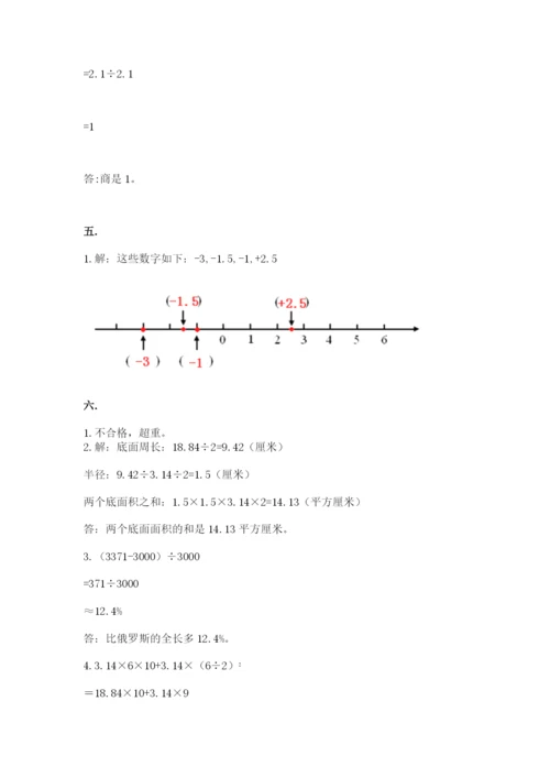 西师大版数学小升初模拟试卷及参考答案【达标题】.docx