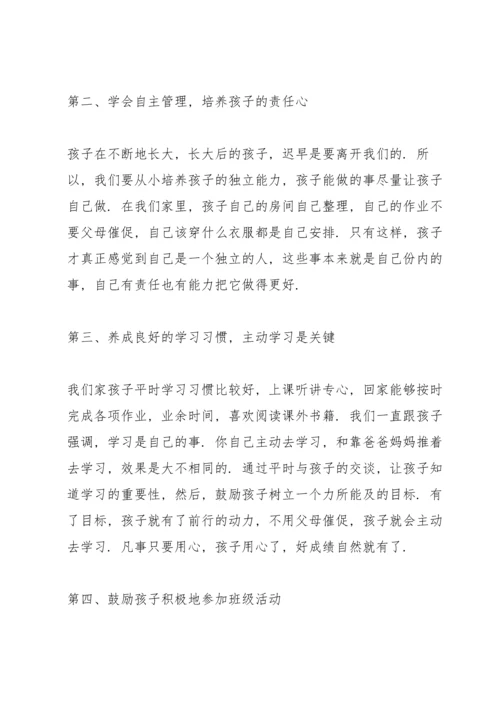 初中学生家长发言稿.docx