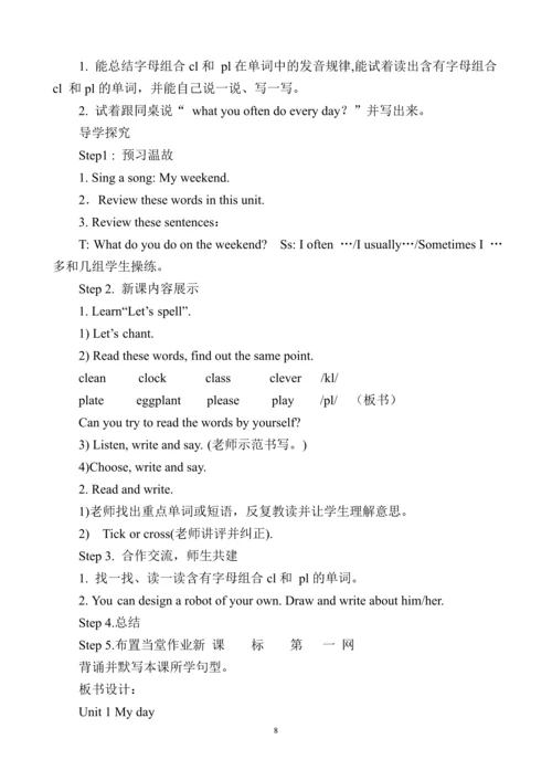 最新2015-2016学年新版PEP人教版小学五年级英语下册教案全册.docx