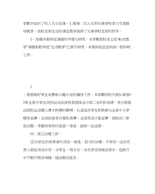 2023年教导处范文教务处工作总结3.docx