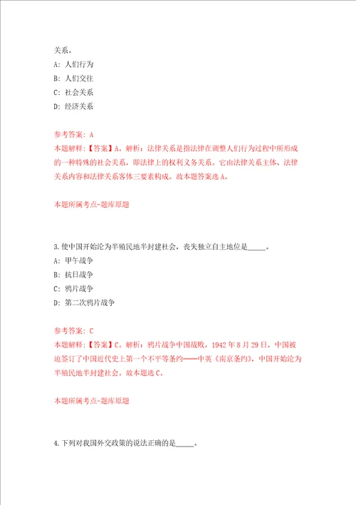 湘潭市审计局公开考试聘用事业单位工作人员强化训练卷2