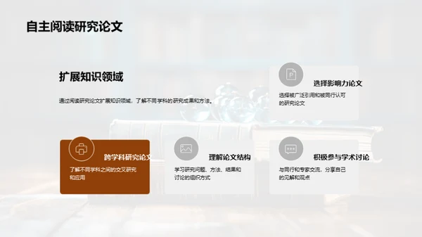 跨学科学习探秘