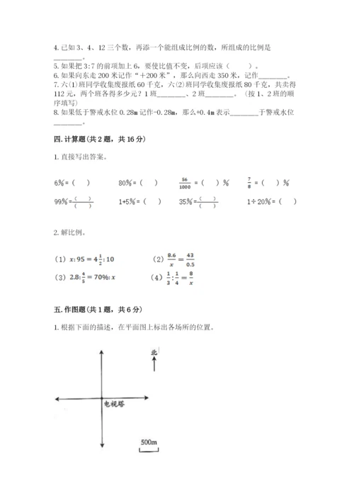 瓮安县六年级下册数学期末测试卷精品加答案.docx