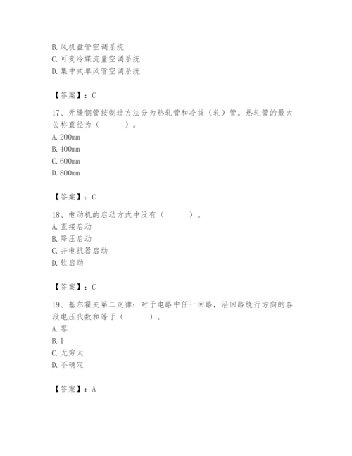 2024年施工员之设备安装施工基础知识题库含答案（黄金题型）.docx