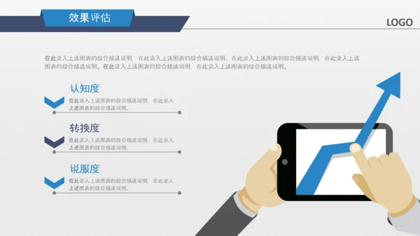 商务组织活动策划方案书计划书PPT模