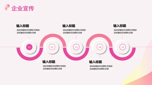 拟态风校招宣传企业通用PPT模板