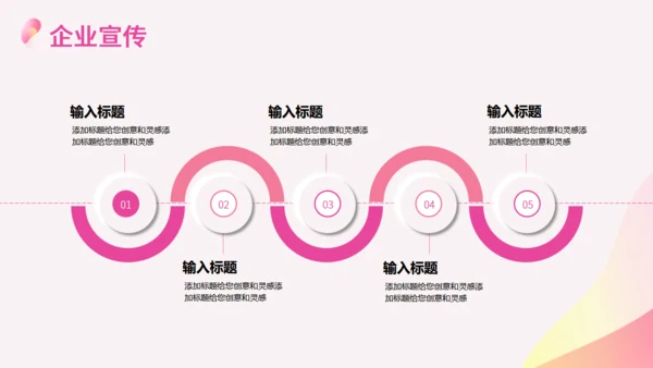 拟态风校招宣传企业通用PPT模板