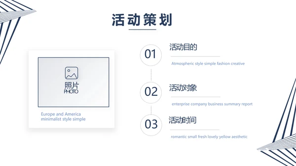 公司品牌策划方案工作总结计划动态PPT模板