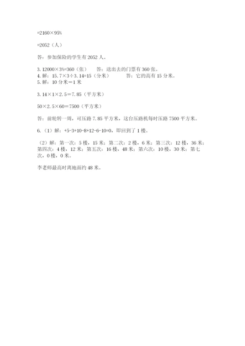 四川省小升初数学期末测试卷精选.docx