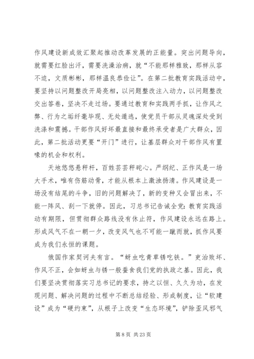 基层组织作风建设永远在路上思想汇报.docx