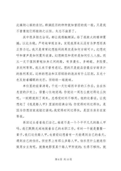 关于青春的誓言演讲稿.docx