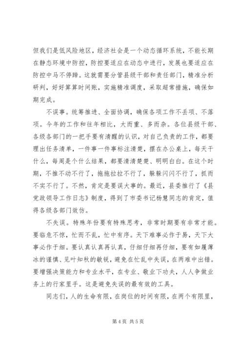 在全县重点工作推进誓师大会上的讲话.docx