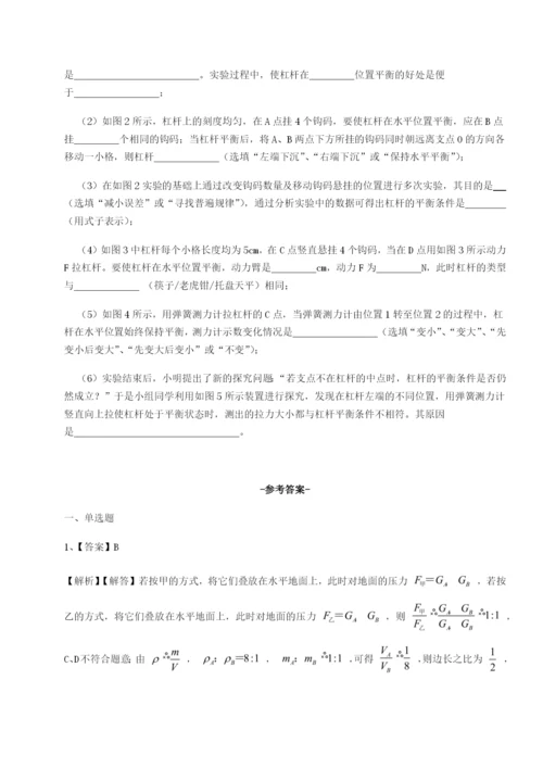 第一次月考滚动检测卷-重庆市巴南中学物理八年级下册期末考试专项训练试题（含详解）.docx