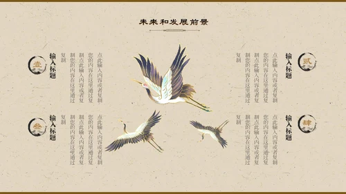 暖黄色中国风古风纹理商业计划书PPT模板