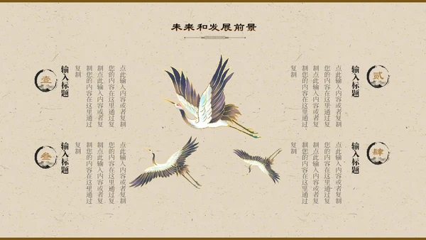 暖黄色中国风古风纹理商业计划书PPT模板