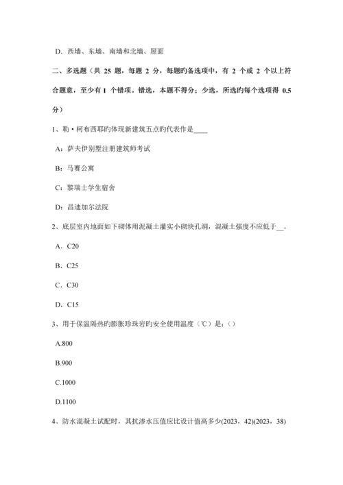 2023年台湾省一级建筑师建筑结构桩基础考试试题.docx