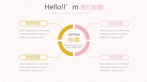 粉色时尚皇冠母婴童装动态PPT