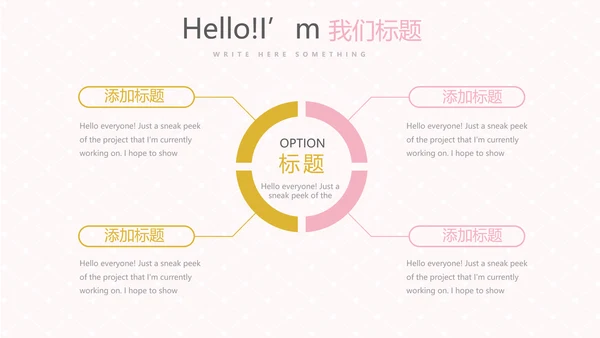 粉色时尚皇冠母婴童装动态PPT