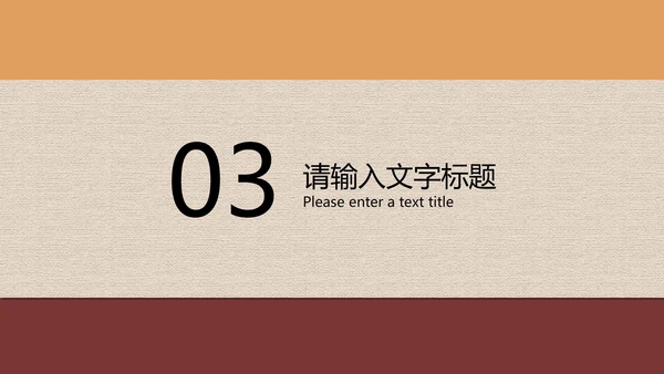 黄色扁平风主题教育读书分享演讲PPT模板