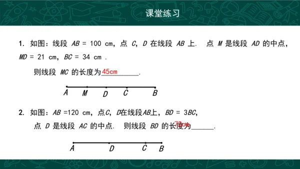 第四章 几何图形初步复习 课件(共49张PPT)-2023-2024学年七年级数学上册同步精品课堂（