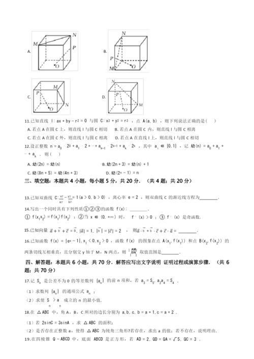 2021年高考数学真题试题(新高考Ⅱ卷)(Word版+答案+解析).docx