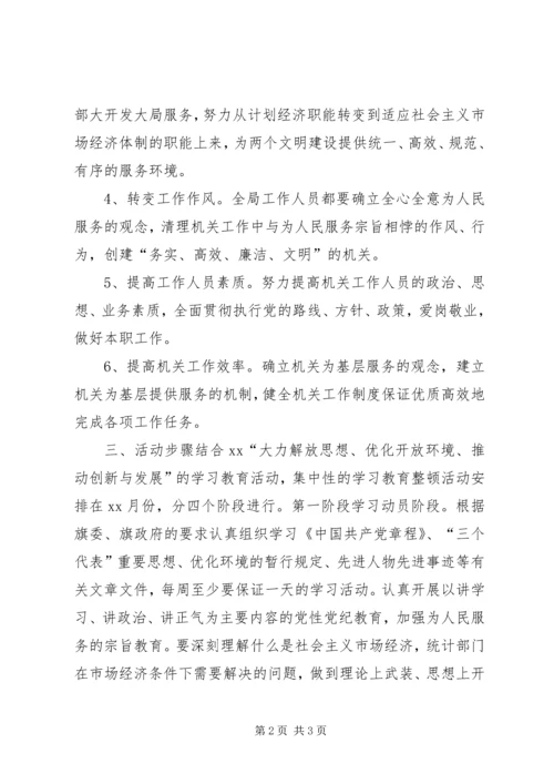 机关年度精神文明工作计划.docx