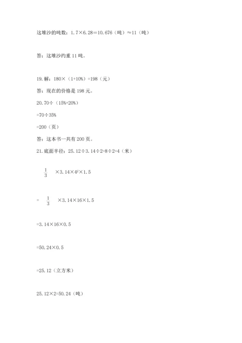 小升初数学应用题50道必考.docx