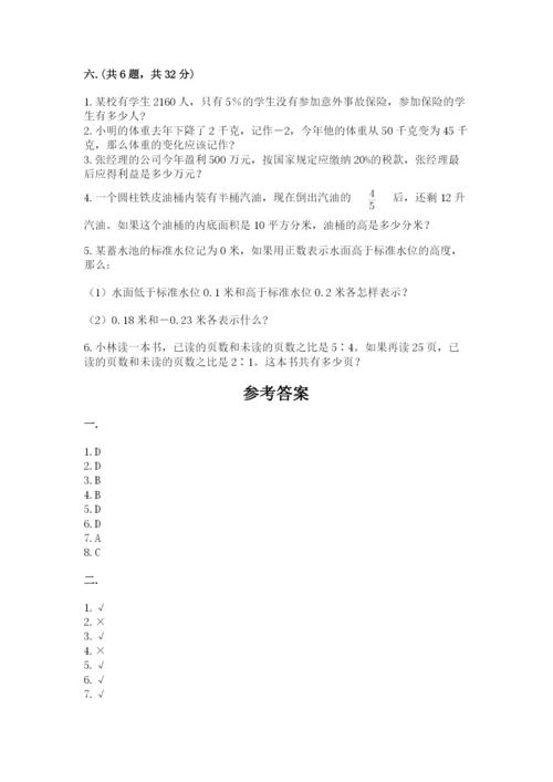 小学毕业班数学检测卷及参考答案（培优b卷）.docx