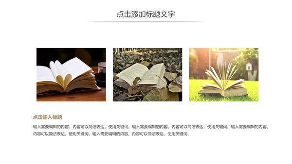 清新读书分享好书推荐全民阅读PPT模板