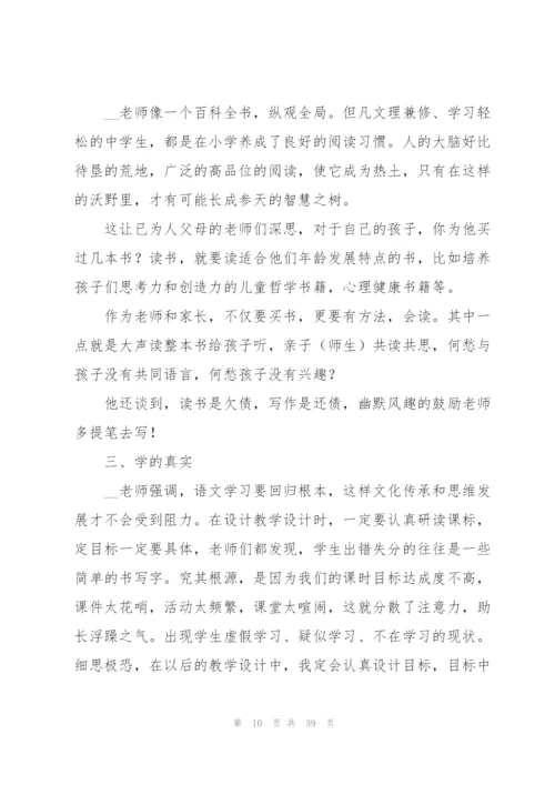 暑期教师培训心得体会(15篇).docx