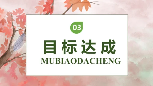 【核心素养】部编版语文二年级下册-9. 枫树上的喜鹊 第1课时（课件）
