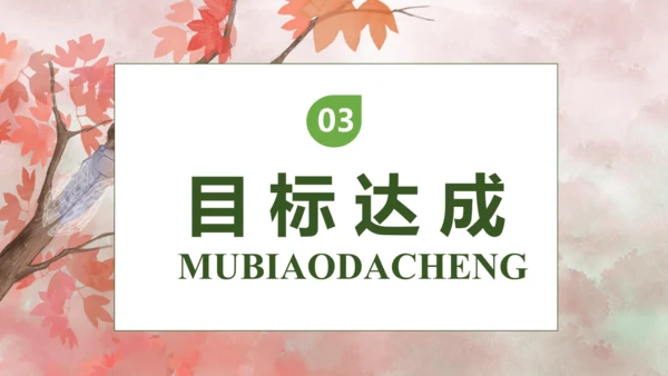 【核心素养】部编版语文二年级下册-9. 枫树上的喜鹊 第1课时（课件）