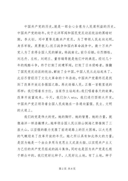 学习共产党员党的宗旨学习心得体会.docx