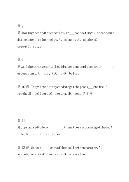 北语言18秋《大学英语》(一)作业1.docx