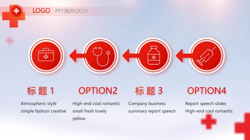 红色大气红十字会医疗工作总结PPT