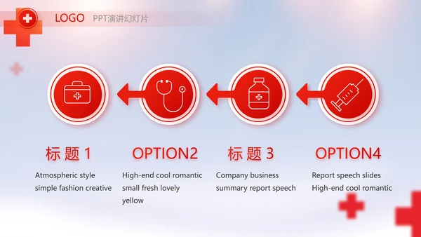 红色大气红十字会医疗工作总结PPT