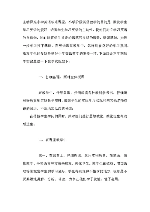 2022年教师工作总结范文十篇 教师个人工作总结2022