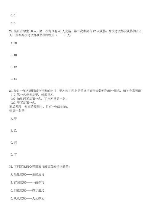 2023年06月深圳市光明区光明街道办事处第一批招考1名一般特聘专干笔试题库含答案解析3
