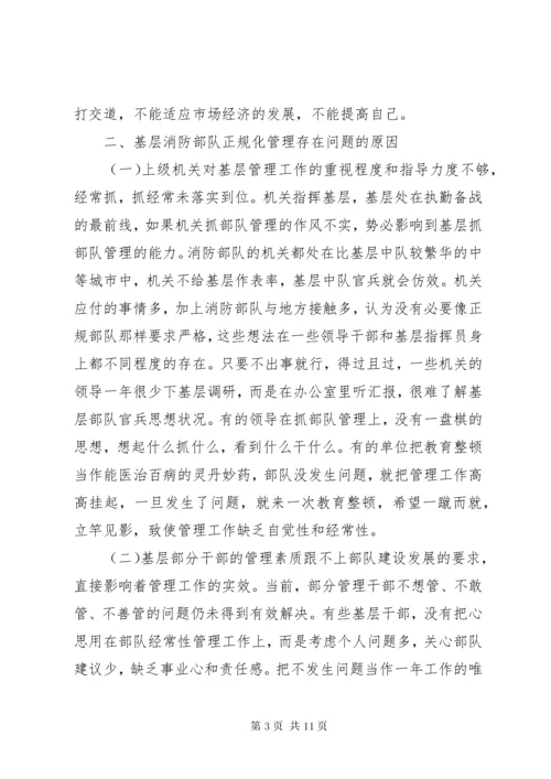 部队正规化建设经验.docx