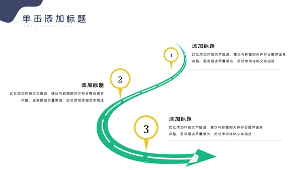 健身运动健身俱乐部健身房PPT模板