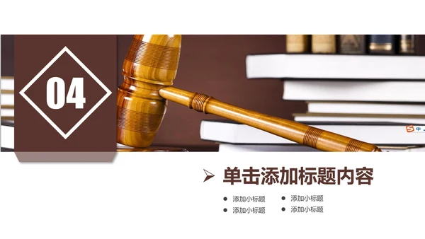 法律援助法院保护咨询讲堂律师PPT模板
