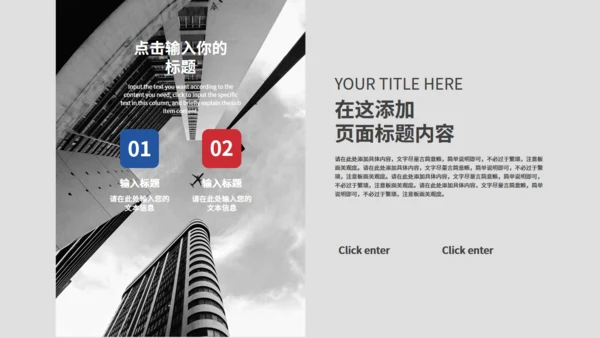 公司活动策划方案总结报告通用PPT模板
