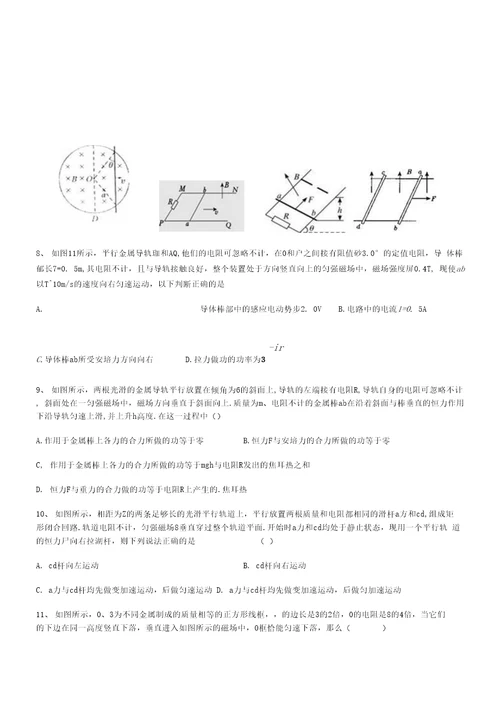 高二直升班物理