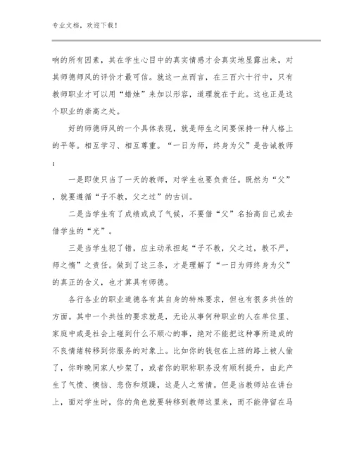 最新暑假教师培训心得体会精选范文例文10篇.docx